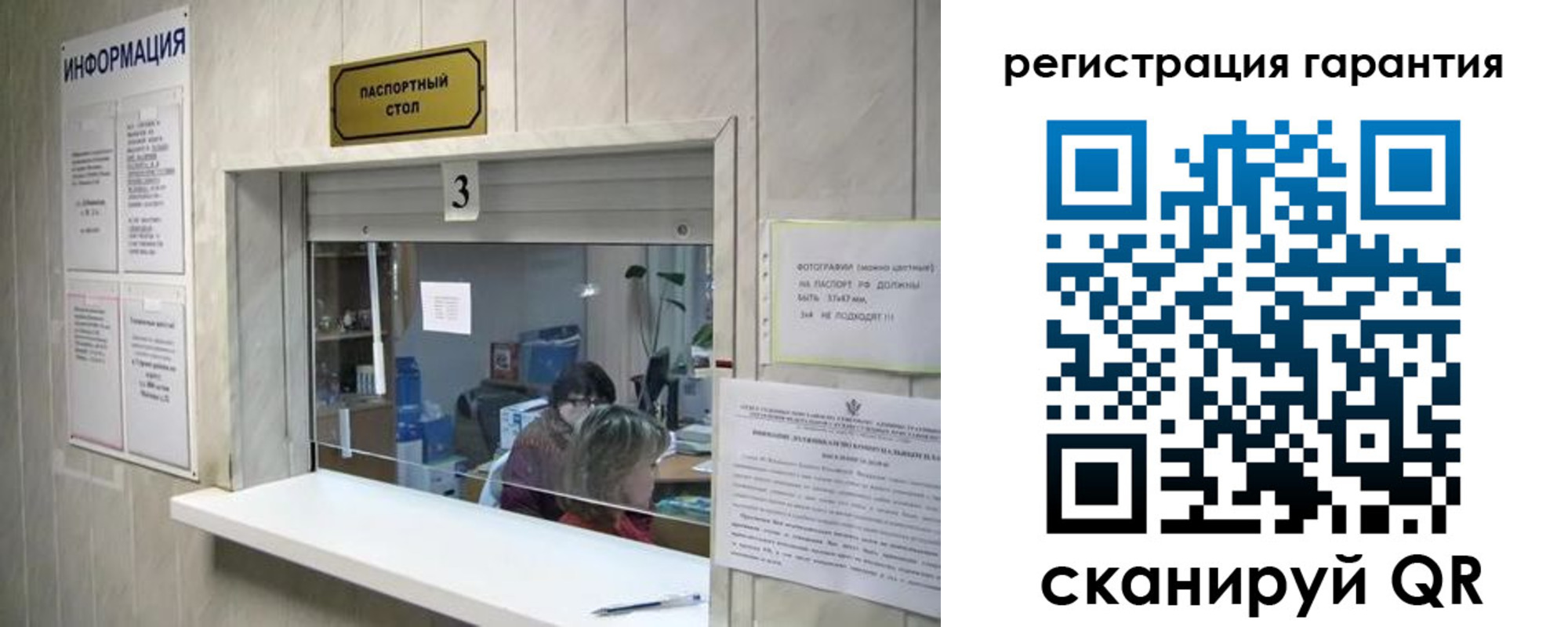 временная регистрация для всех в Чернушке
