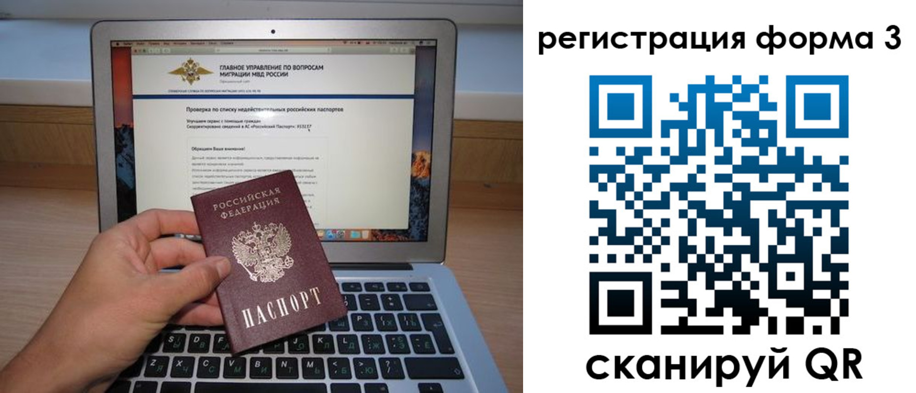 миграционный учет в Чернушке
