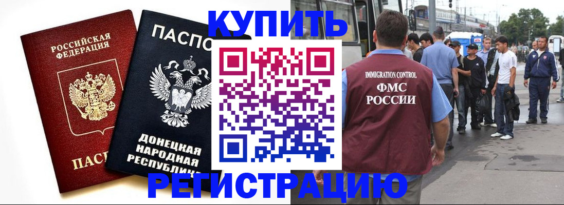 временная регистрация недорого в Чернушке