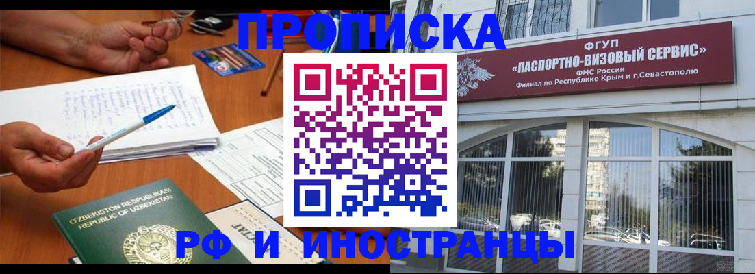прописка от собственника в Чернушке