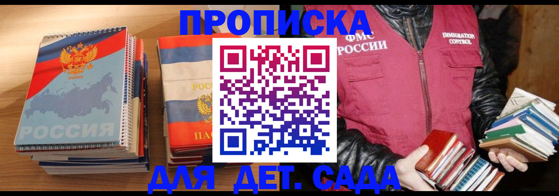 прописка для кредита в Чернушке