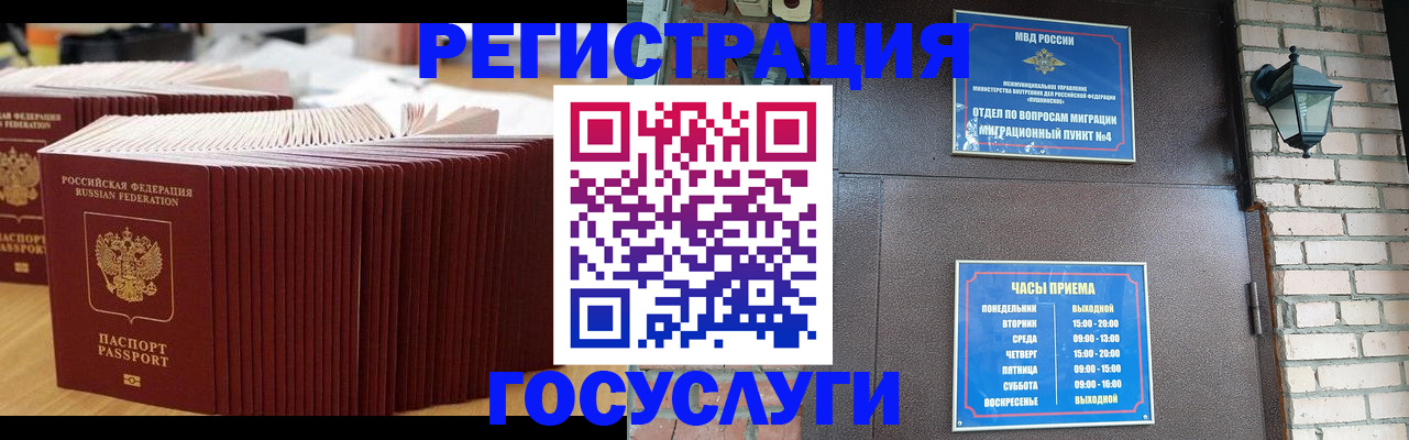 регистрация для дет. сада в Чернушке